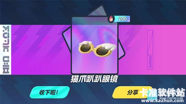 蛋仔派对开箱模拟器游戏玩法5