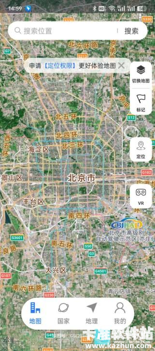 星云实景地图app使用方式-1