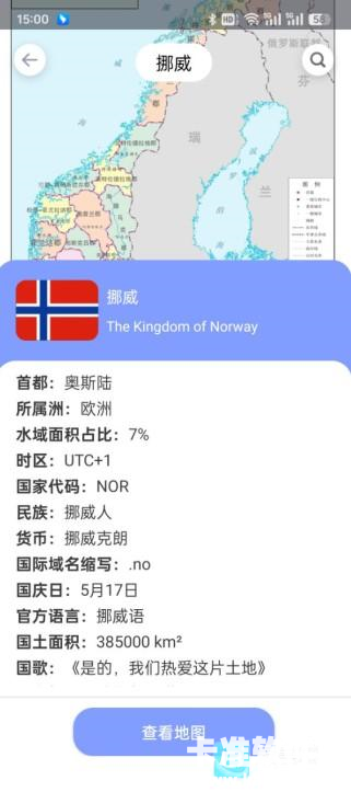 星云实景地图app使用方式-2