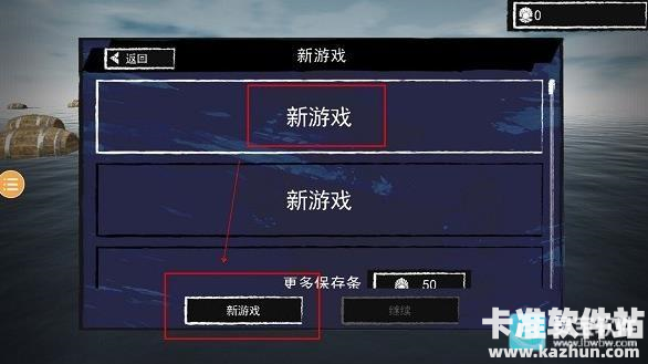 孤舟求生官方正版游戏玩法2