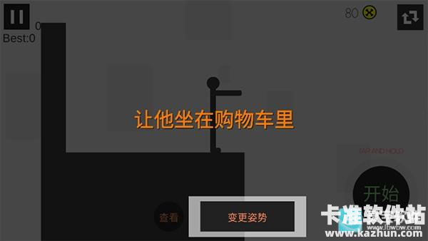 火柴人粉身碎骨游戏玩法3