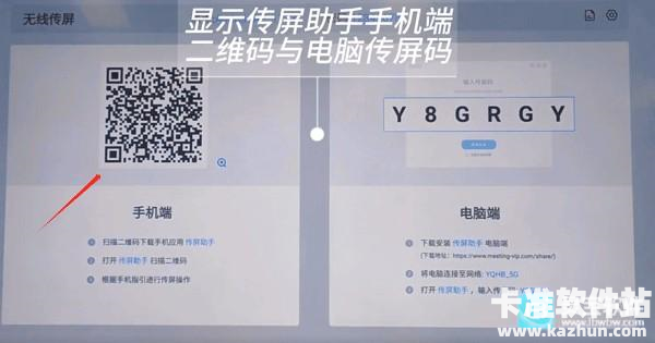 maxhub软件使用方式-3