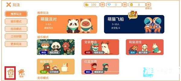 萌猫派对联机版游戏玩法2