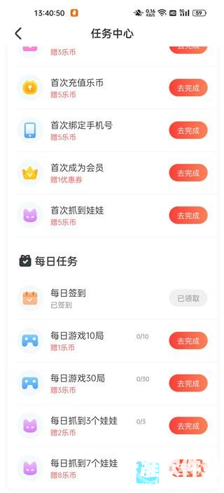 乐萌夹娃娃app使用方式-3