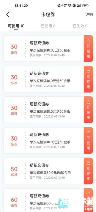 乐萌夹娃娃app使用方式-4