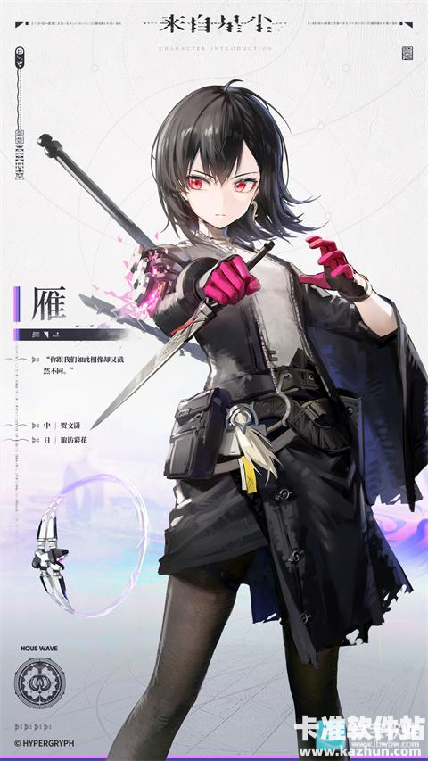 来自星尘游戏角色介绍2