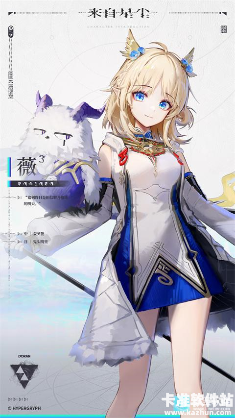 来自星尘游戏角色介绍1