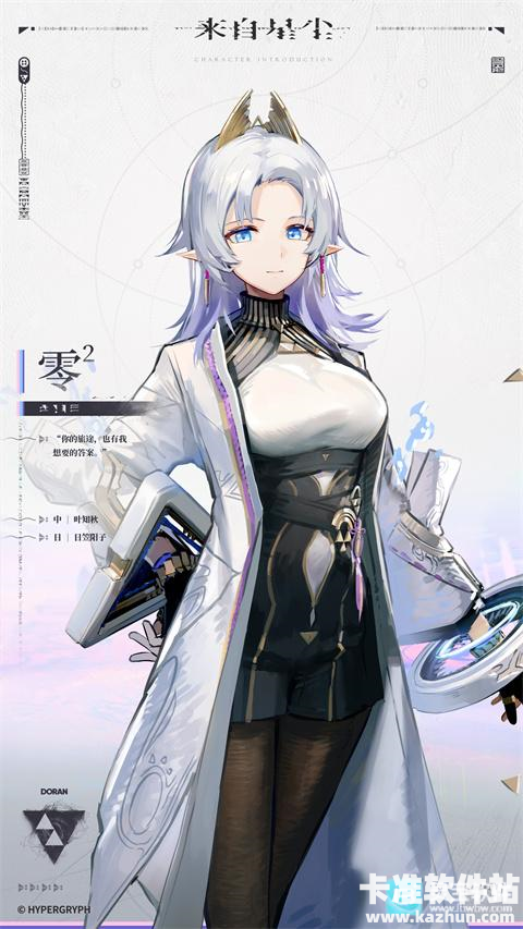 来自星尘游戏角色介绍5