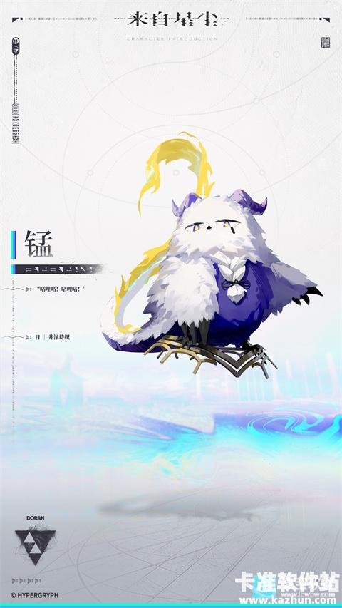 来自星尘游戏角色介绍7