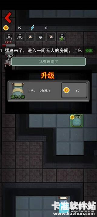 猎梦宿舍官方正版游戏玩法3