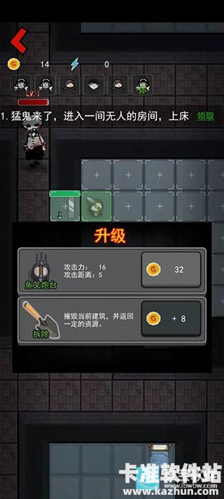 猎梦宿舍官方正版游戏玩法5