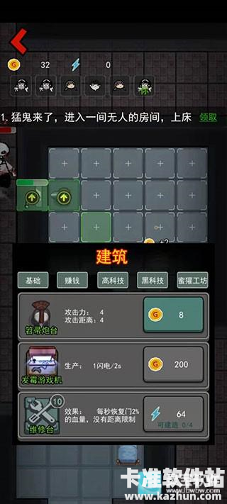 猎梦宿舍官方正版游戏玩法6