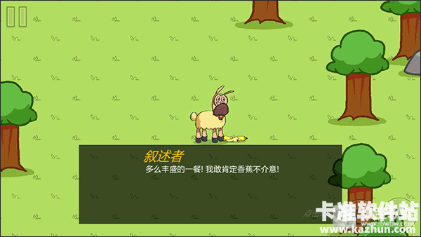 饥饿的拉姆游戏玩法4