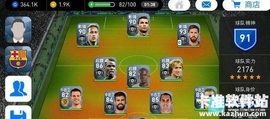 实况足球官方正版游戏教练模式介绍6