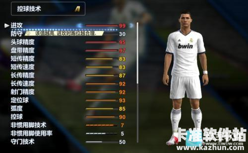 实况足球官方正版游戏球员推荐1