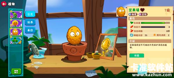 植物大战僵尸3国服游戏植物图鉴3