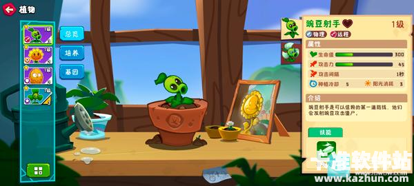 植物大战僵尸3国服游戏植物图鉴1