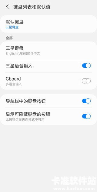 gboard输入法app使用方式-2
