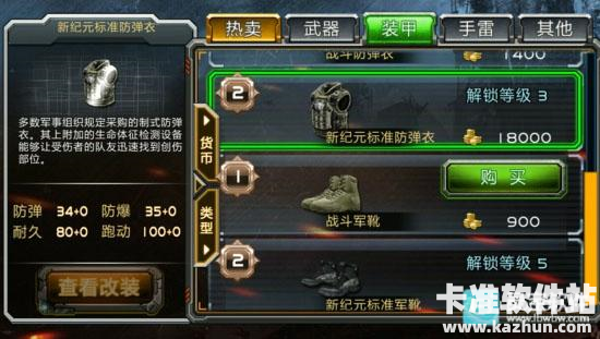 全民枪战2游戏装备推荐1