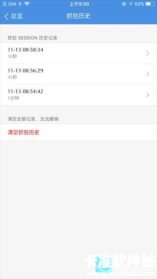stream抓包官方版app使用方式-2