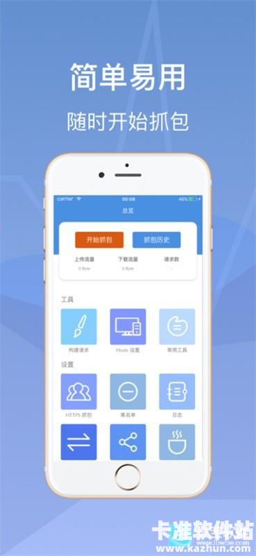 stream抓包官方版
