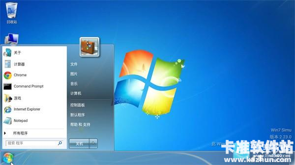 win7模拟器安卓版app使用方式-3