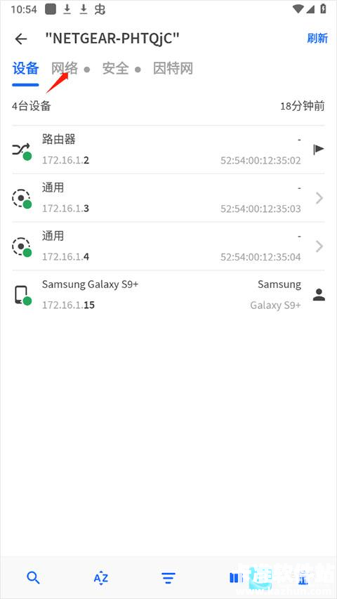 fing中文版app使用方式-2