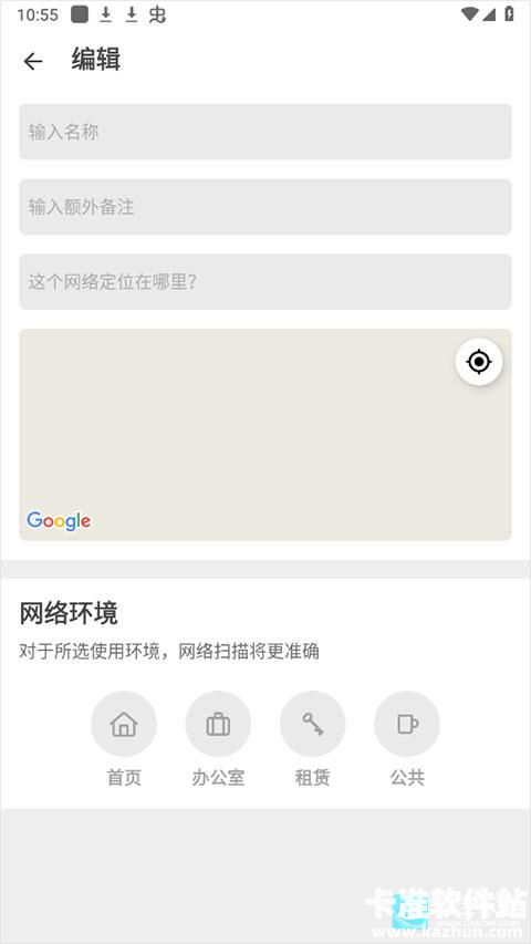 fing中文版app使用方式-4