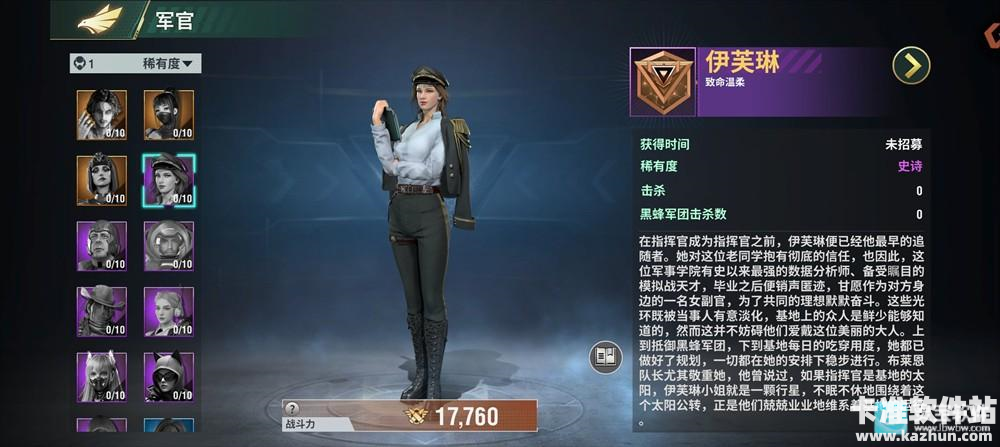 王牌机甲游戏角色介绍1