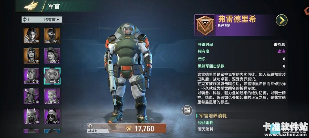 王牌机甲游戏角色介绍3