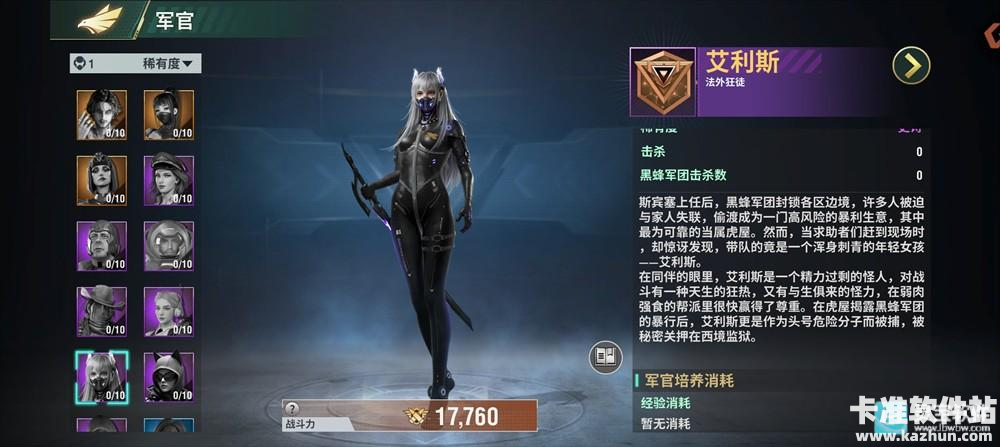 王牌机甲游戏角色介绍6