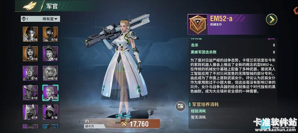 王牌机甲游戏角色介绍5