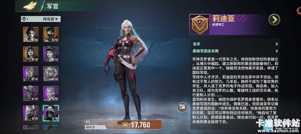 王牌机甲游戏角色介绍7