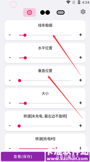 EnergyRing官方版app使用方式-2
