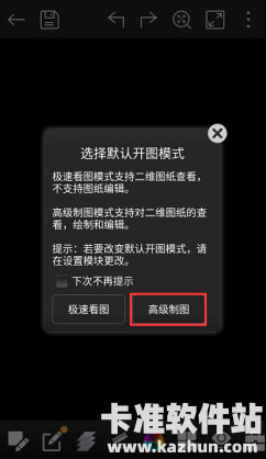 浩辰CAD软件使用方式-1