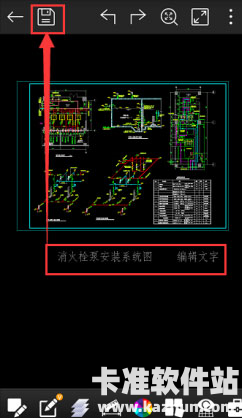 浩辰CAD软件使用方式-4