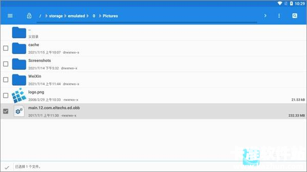 exagear直装版app使用方式-3