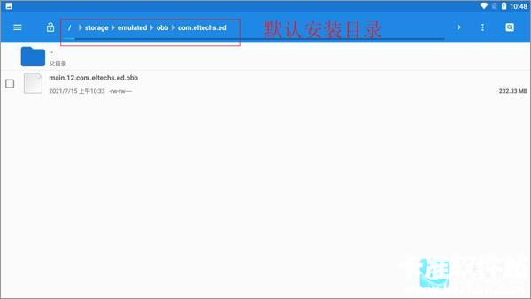 exagear直装版app使用方式-4