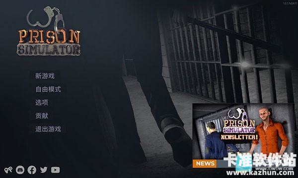 监狱模拟器中文版新手说明1