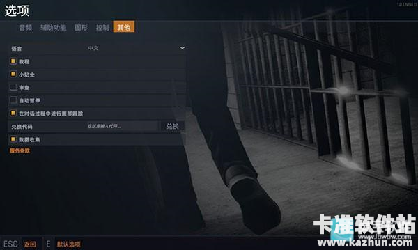 监狱模拟器中文版新手说明6