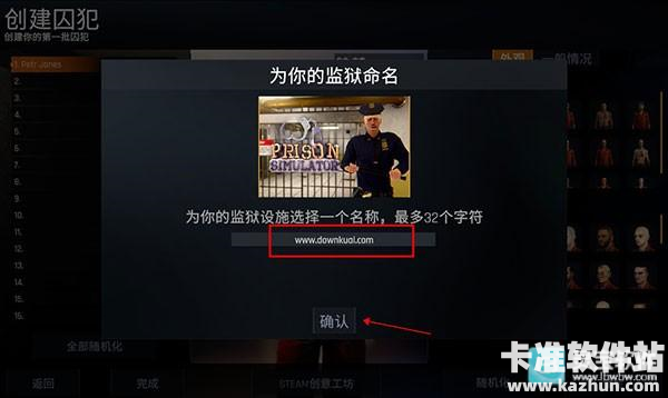 监狱模拟器中文版新手说明8