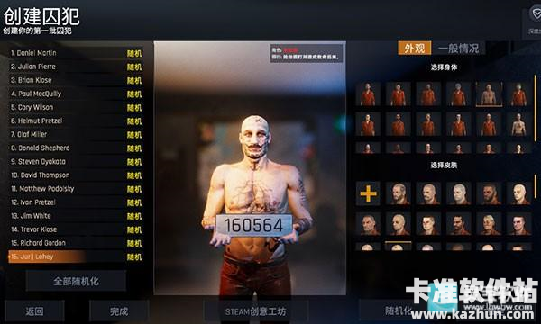 监狱模拟器中文版新手说明9