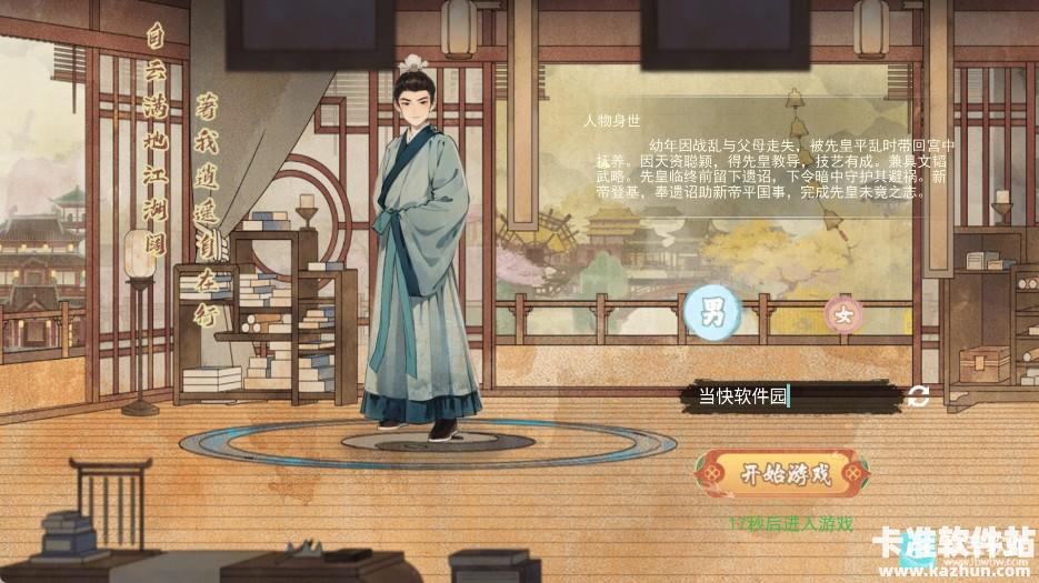 隐藏的人物游戏玩法攻略1