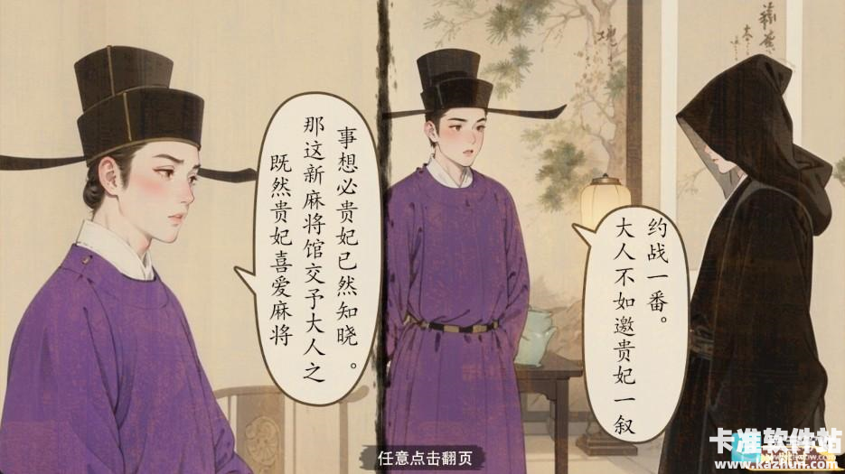 隐藏的人物游戏玩法攻略4