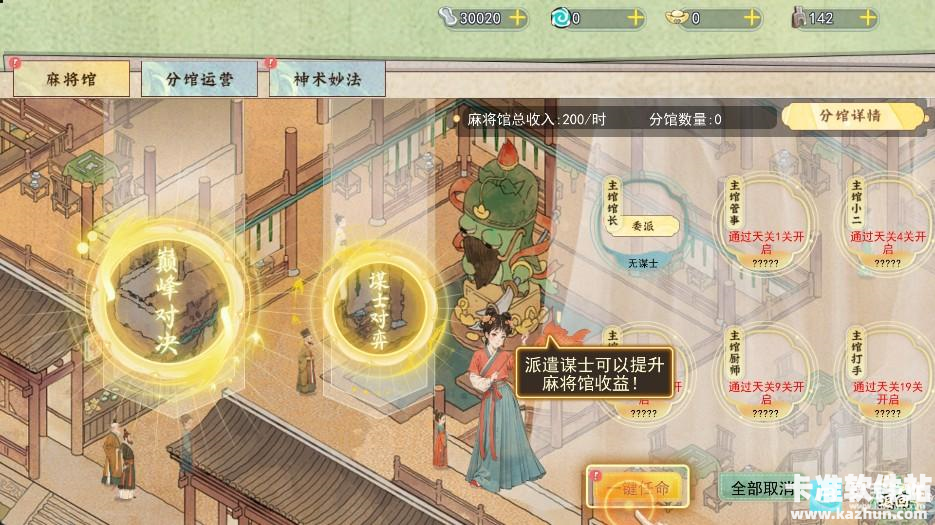 隐藏的人物游戏玩法攻略3