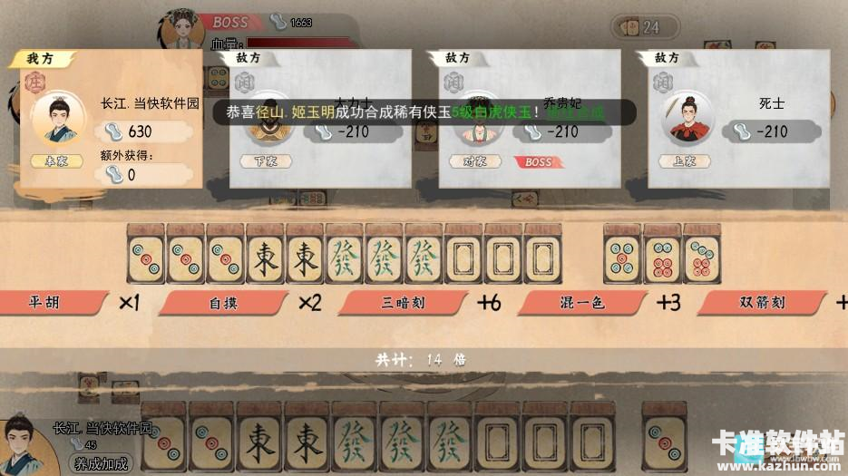 隐藏的人物游戏玩法攻略6