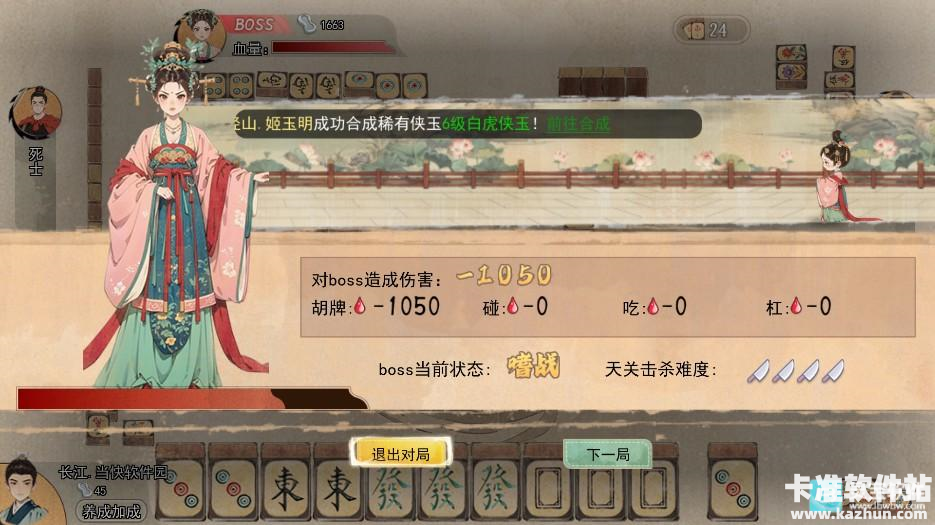 隐藏的人物游戏玩法攻略7