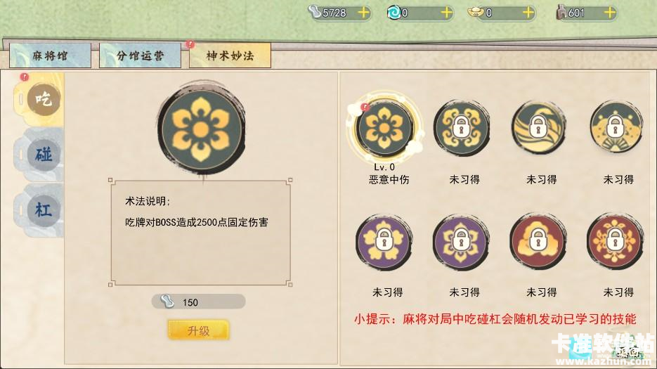 隐藏的人物游戏玩法攻略8