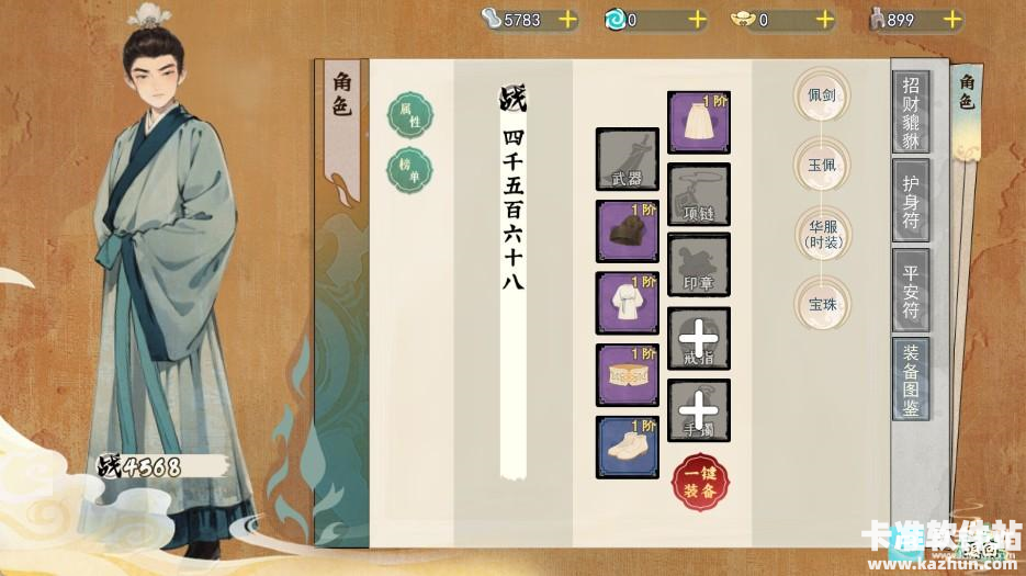 隐藏的人物游戏玩法攻略9