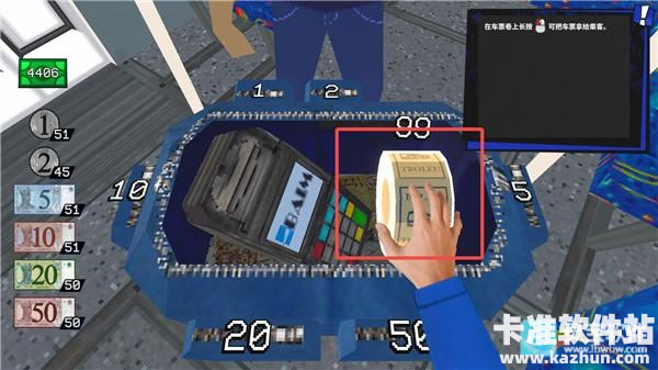 没票下车官方正版游玩教程11